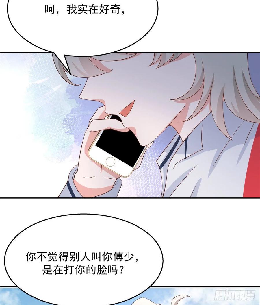 National School Prince Is A Girl Ch.85 p20
