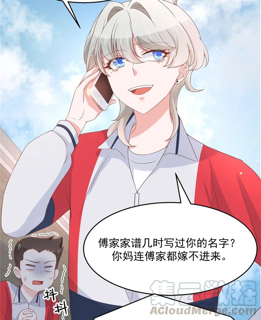 National School Prince Is A Girl Ch.85 p21