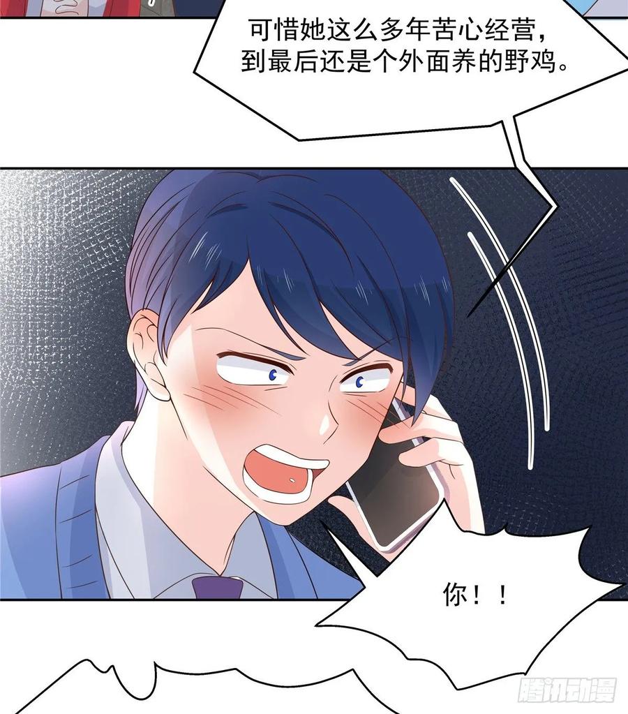 National School Prince Is A Girl Ch.85 p22
