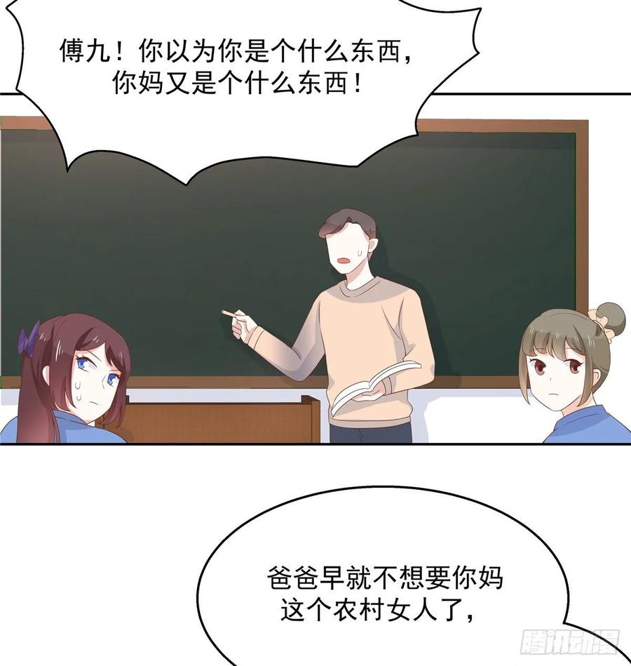 National School Prince Is A Girl Ch.85 p23