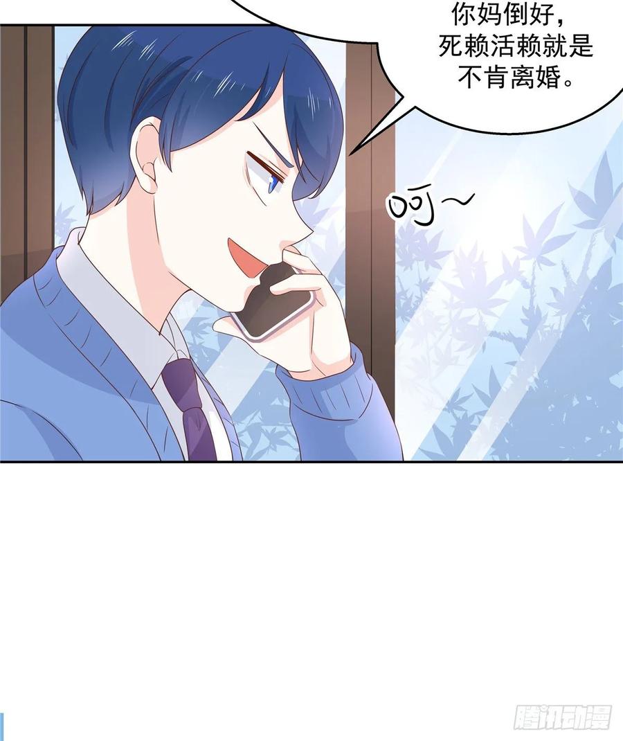 National School Prince Is A Girl Ch.85 p24