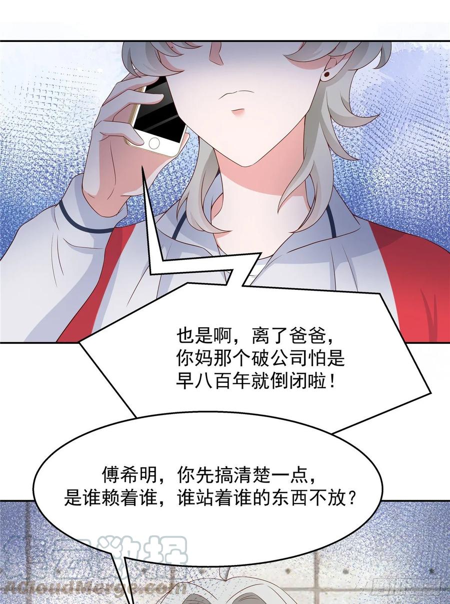 National School Prince Is A Girl Ch.85 p25