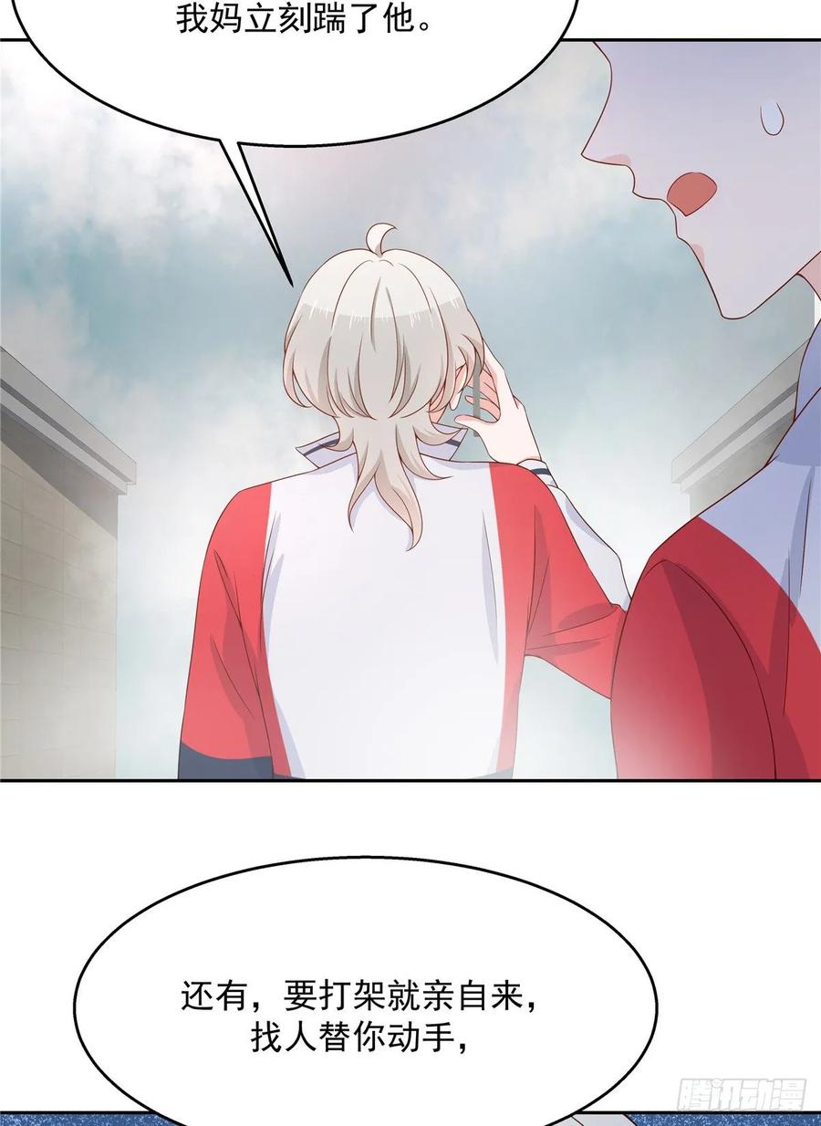 National School Prince Is A Girl Ch.85 p27
