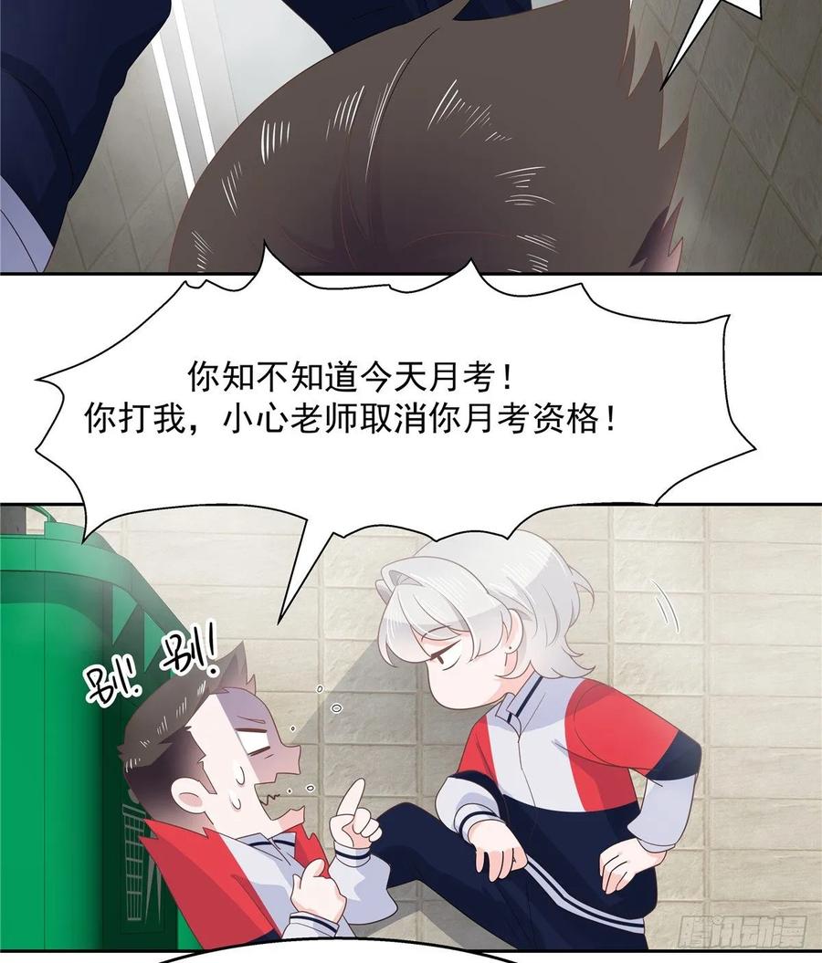 National School Prince Is A Girl Ch.85 p3