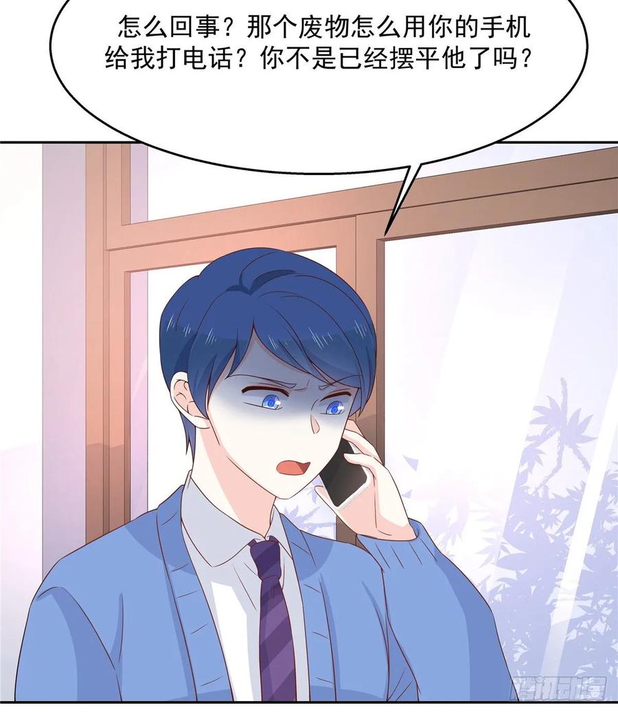 National School Prince Is A Girl Ch.85 p34