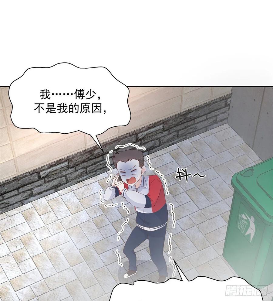 National School Prince Is A Girl Ch.85 p35