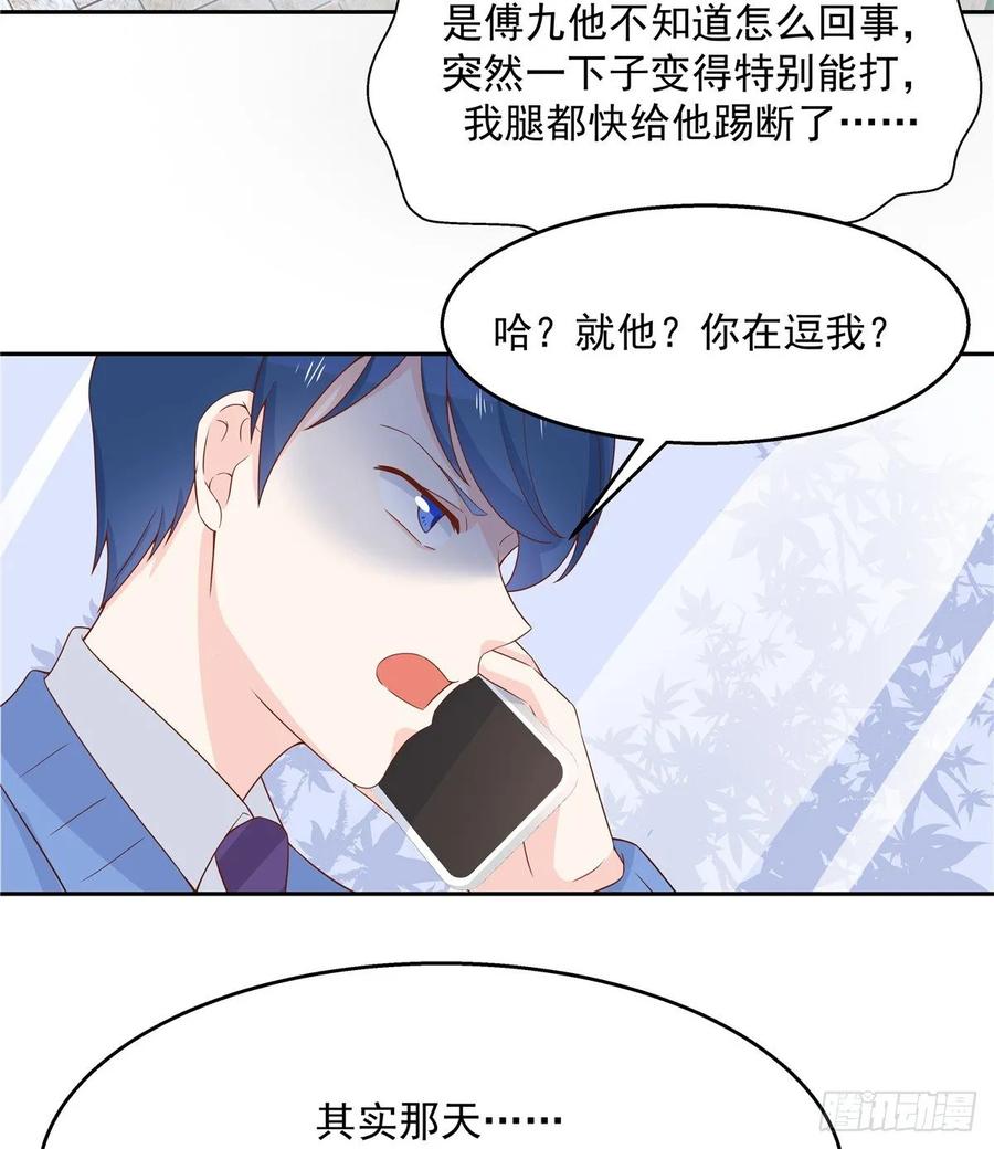 National School Prince Is A Girl Ch.85 p36
