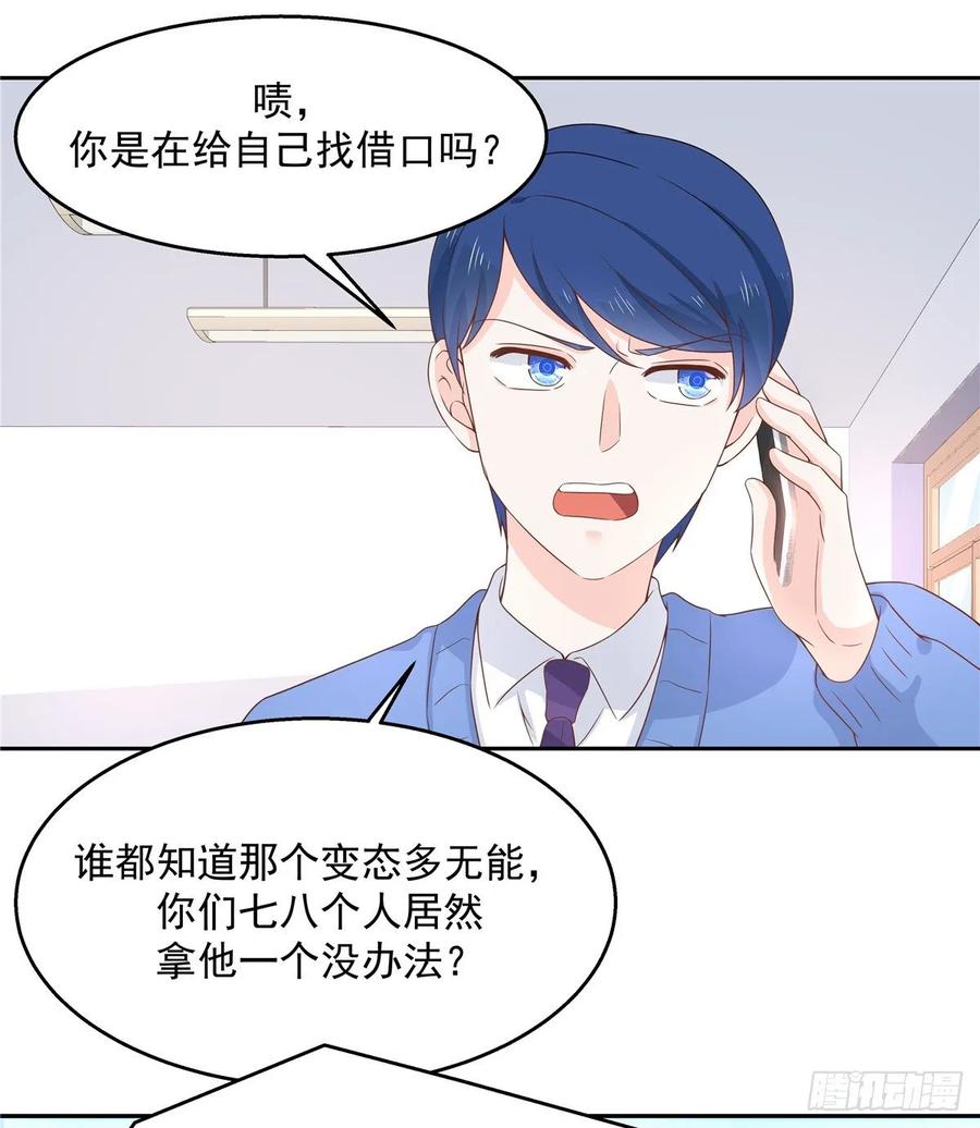 National School Prince Is A Girl Ch.85 p38