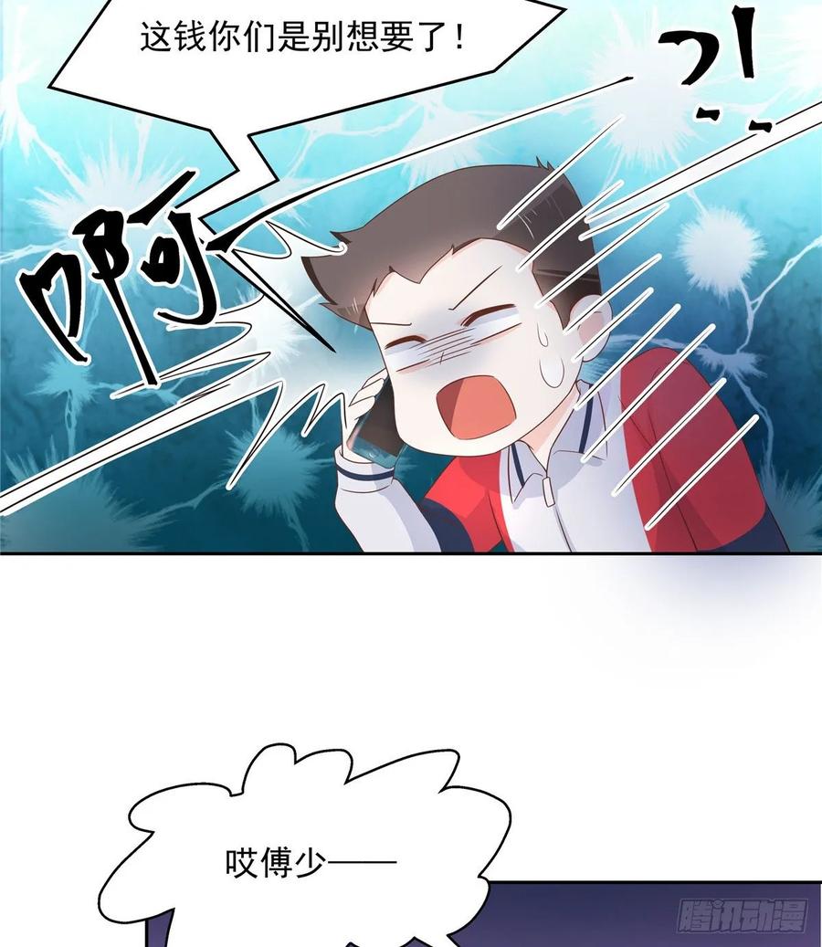 National School Prince Is A Girl Ch.85 p39