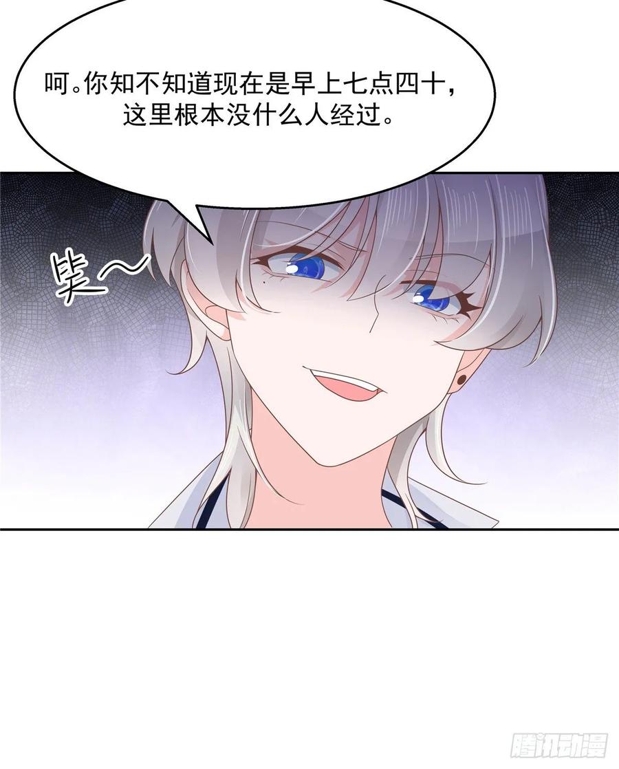 National School Prince Is A Girl Ch.85 p4