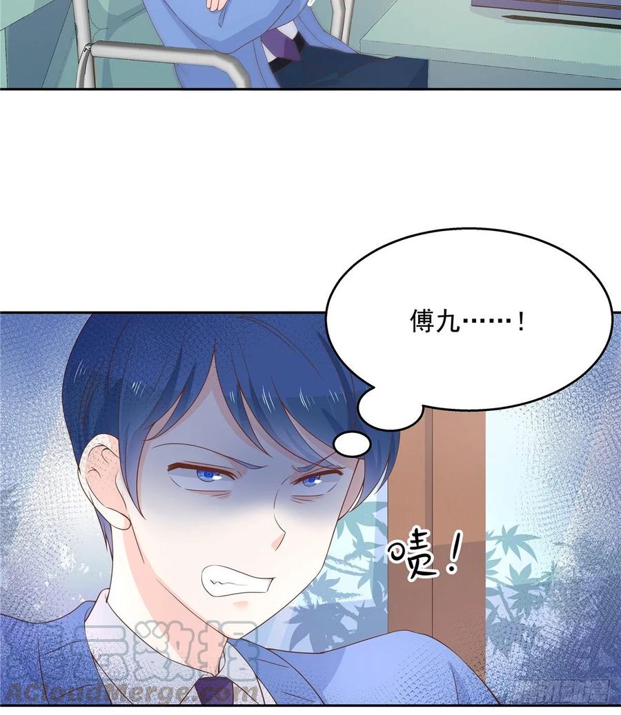 National School Prince Is A Girl Ch.85 p41