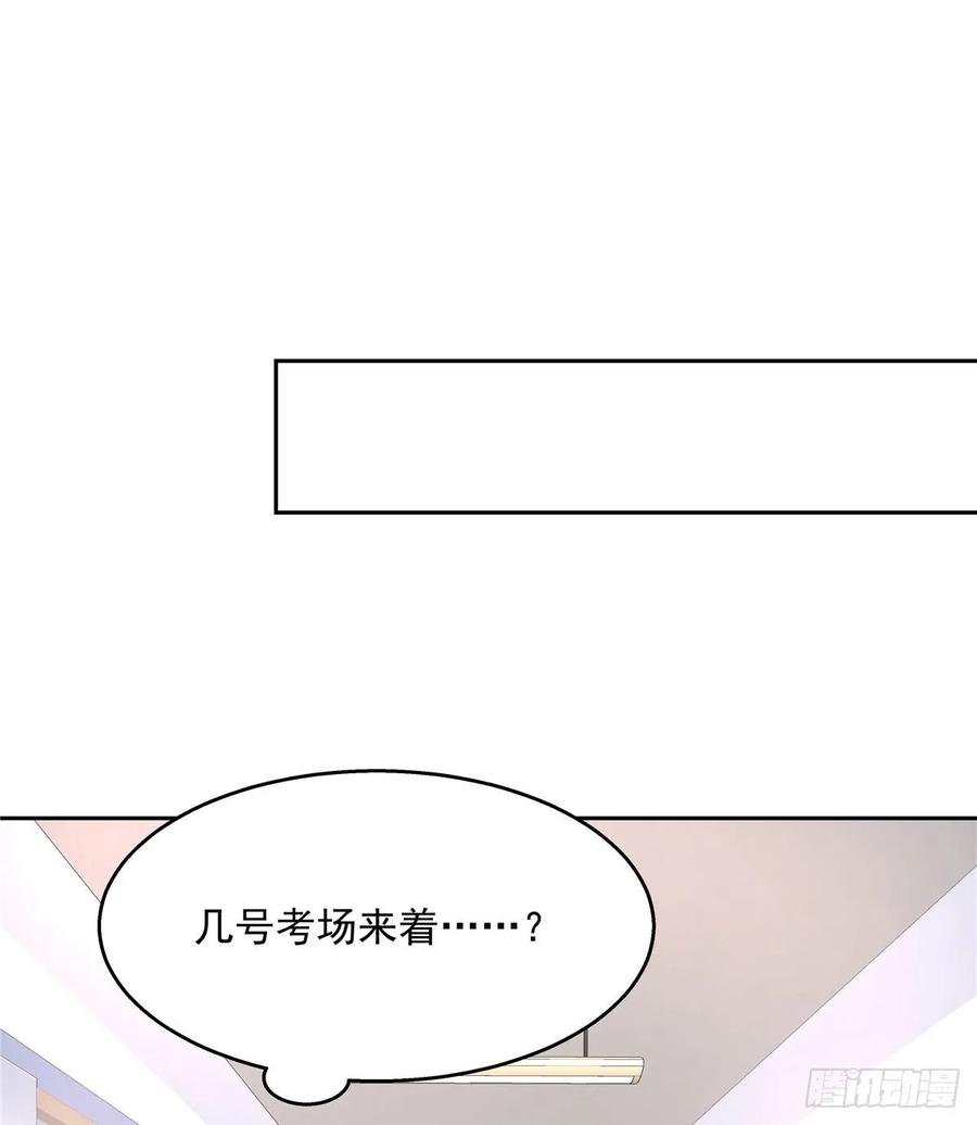 National School Prince Is A Girl Ch.85 p42