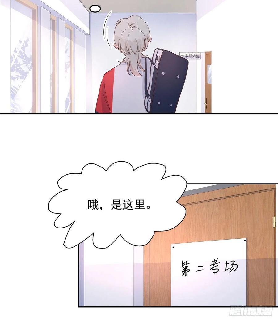 National School Prince Is A Girl Ch.85 p43