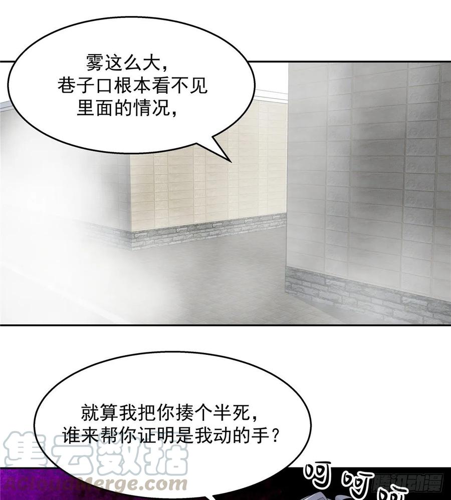 National School Prince Is A Girl Ch.85 p5
