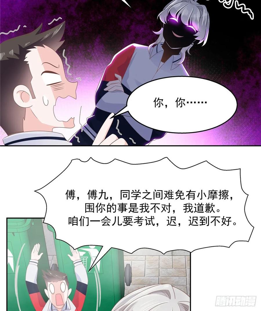 National School Prince Is A Girl Ch.85 p6