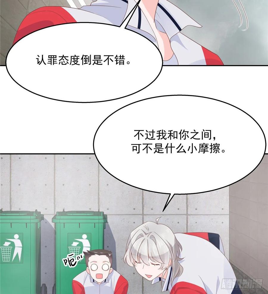 National School Prince Is A Girl Ch.85 p8