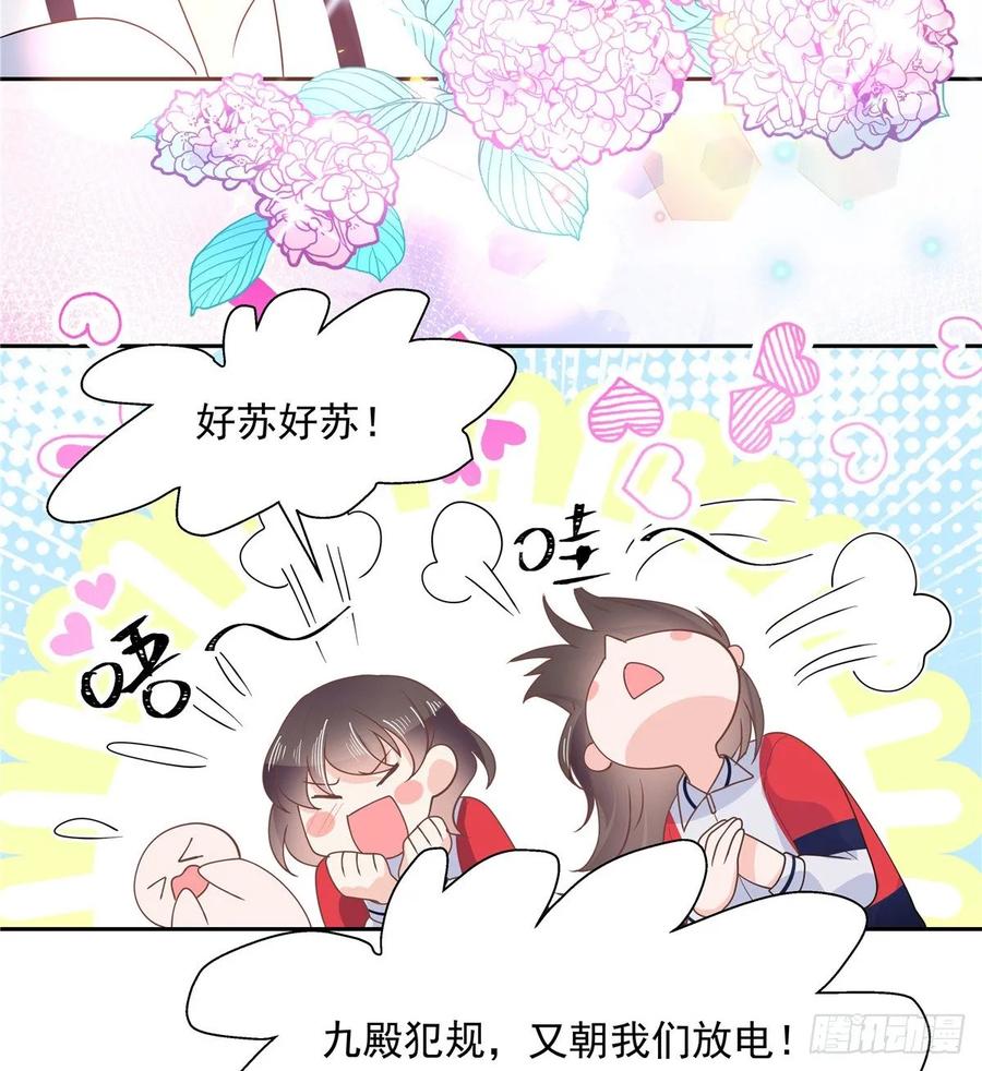 National School Prince Is A Girl Ch.86 p11