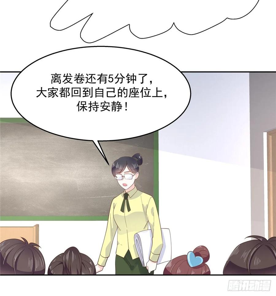National School Prince Is A Girl Ch.86 p12