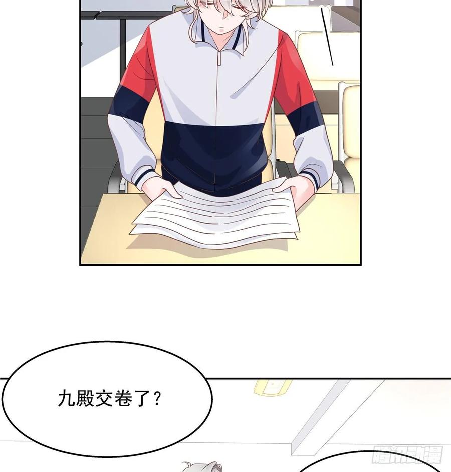 National School Prince Is A Girl Ch.86 p17