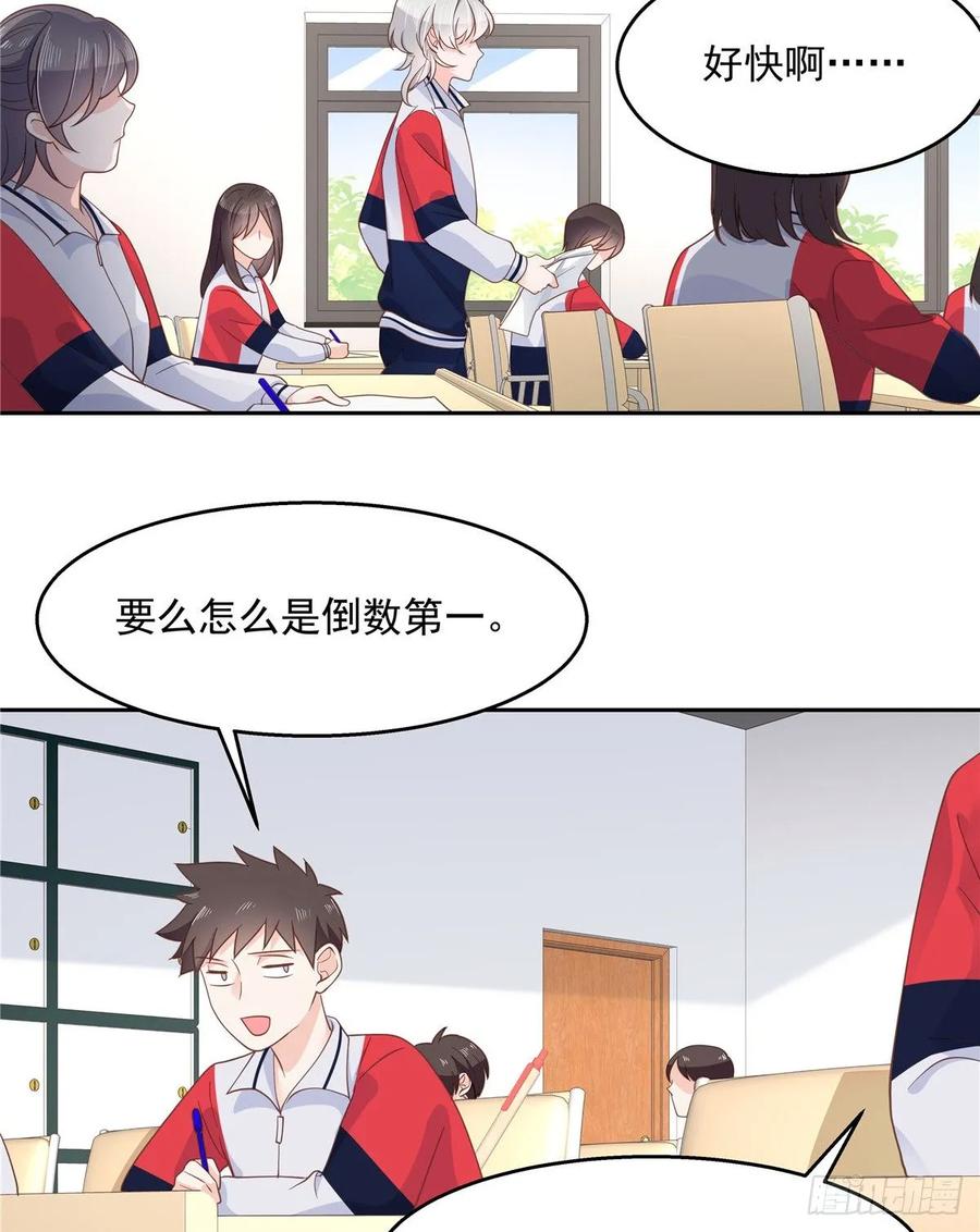 National School Prince Is A Girl Ch.86 p18