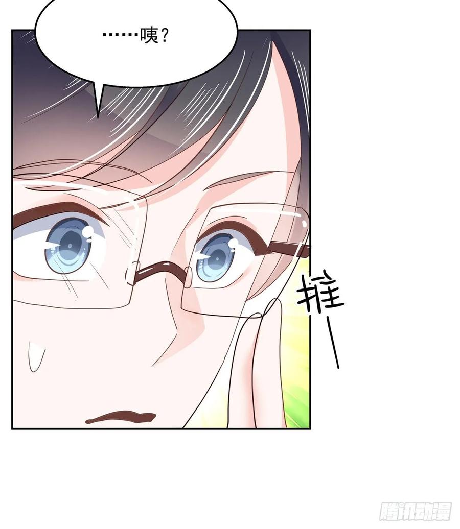 National School Prince Is A Girl Ch.86 p20
