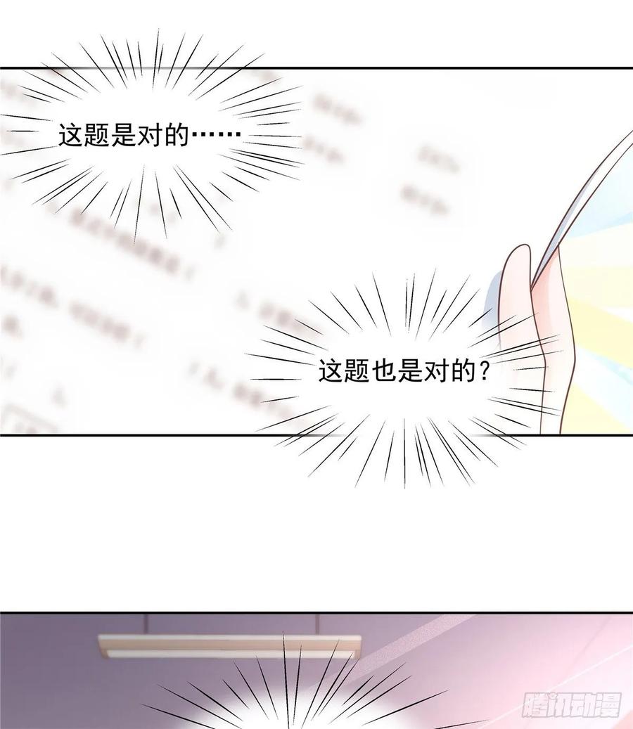 National School Prince Is A Girl Ch.86 p21