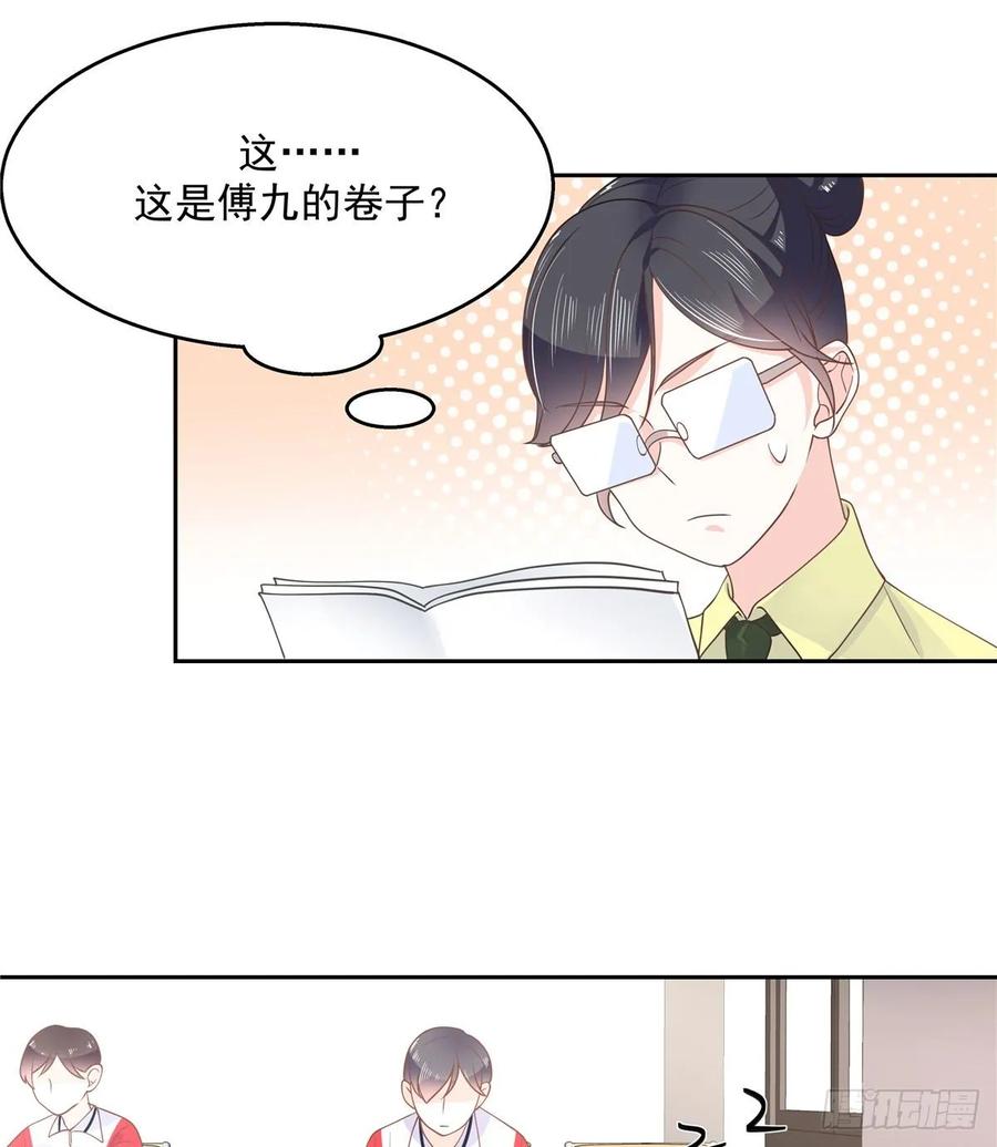 National School Prince Is A Girl Ch.86 p23