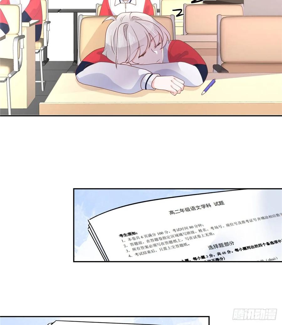 National School Prince Is A Girl Ch.86 p24