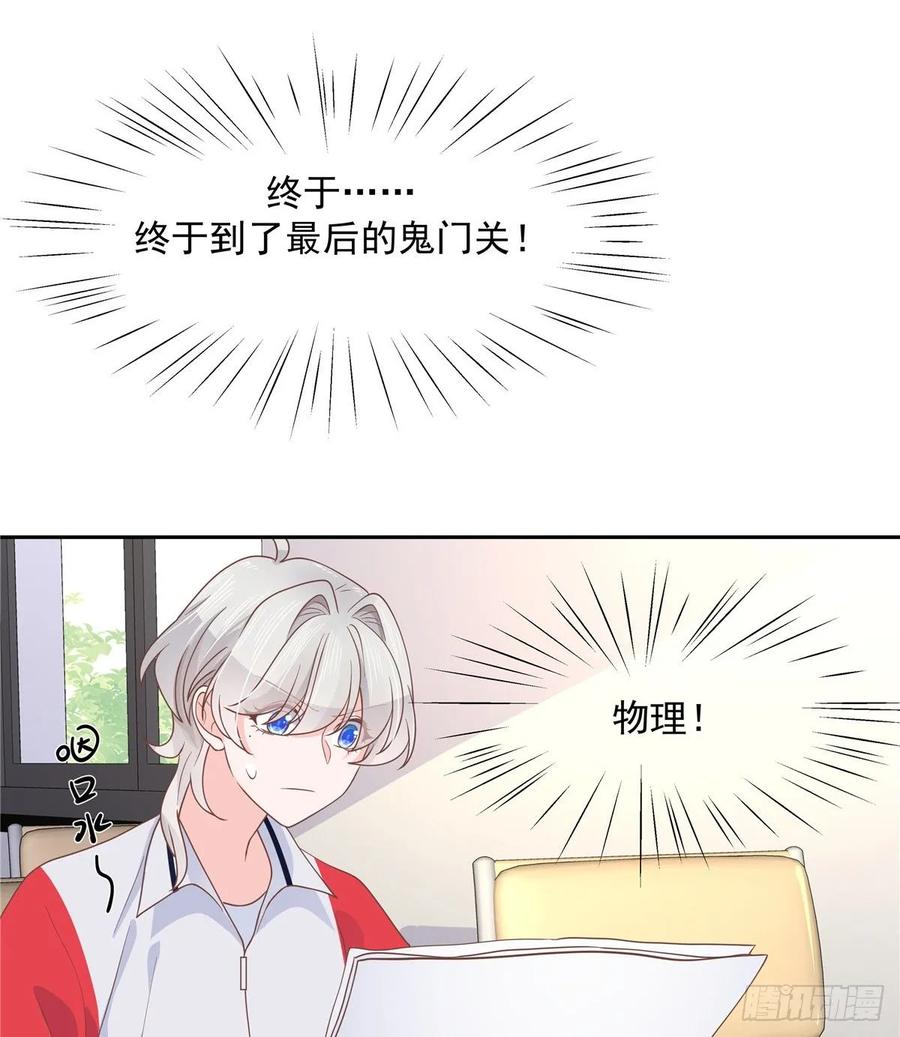 National School Prince Is A Girl Ch.86 p26