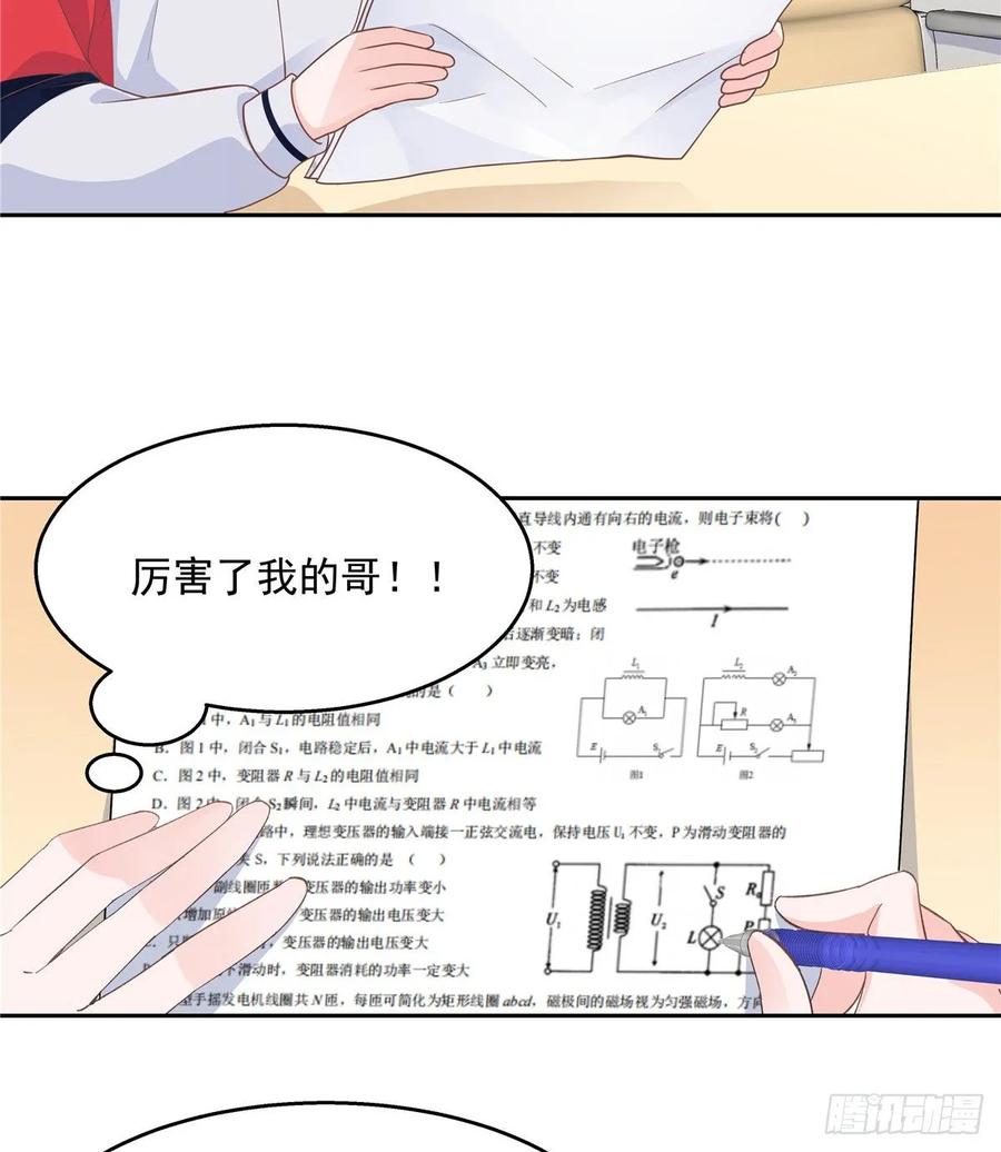 National School Prince Is A Girl Ch.86 p27