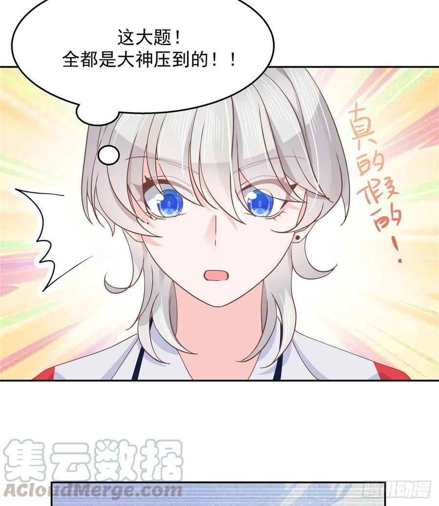 National School Prince Is A Girl Ch.86 p28