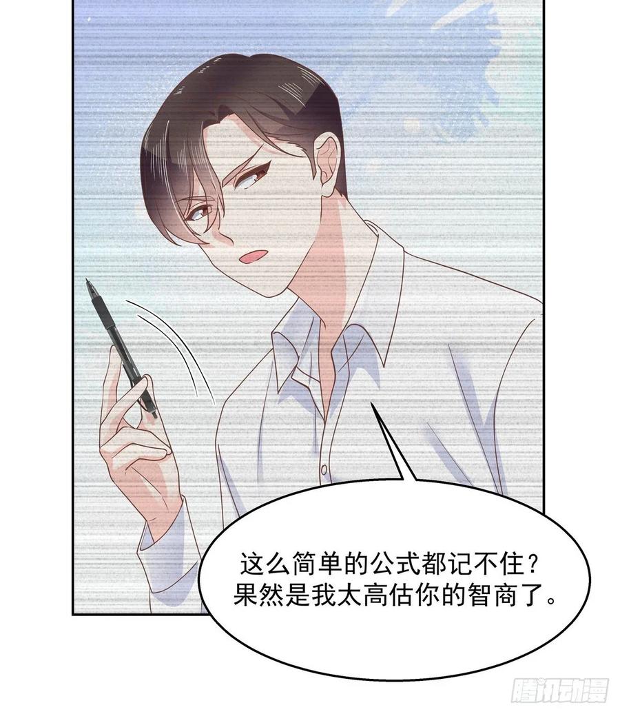 National School Prince Is A Girl Ch.86 p29
