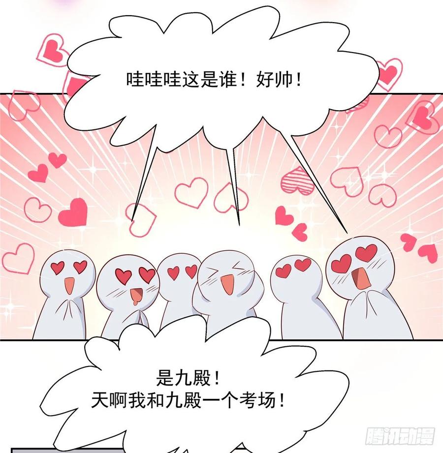 National School Prince Is A Girl Ch.86 p3