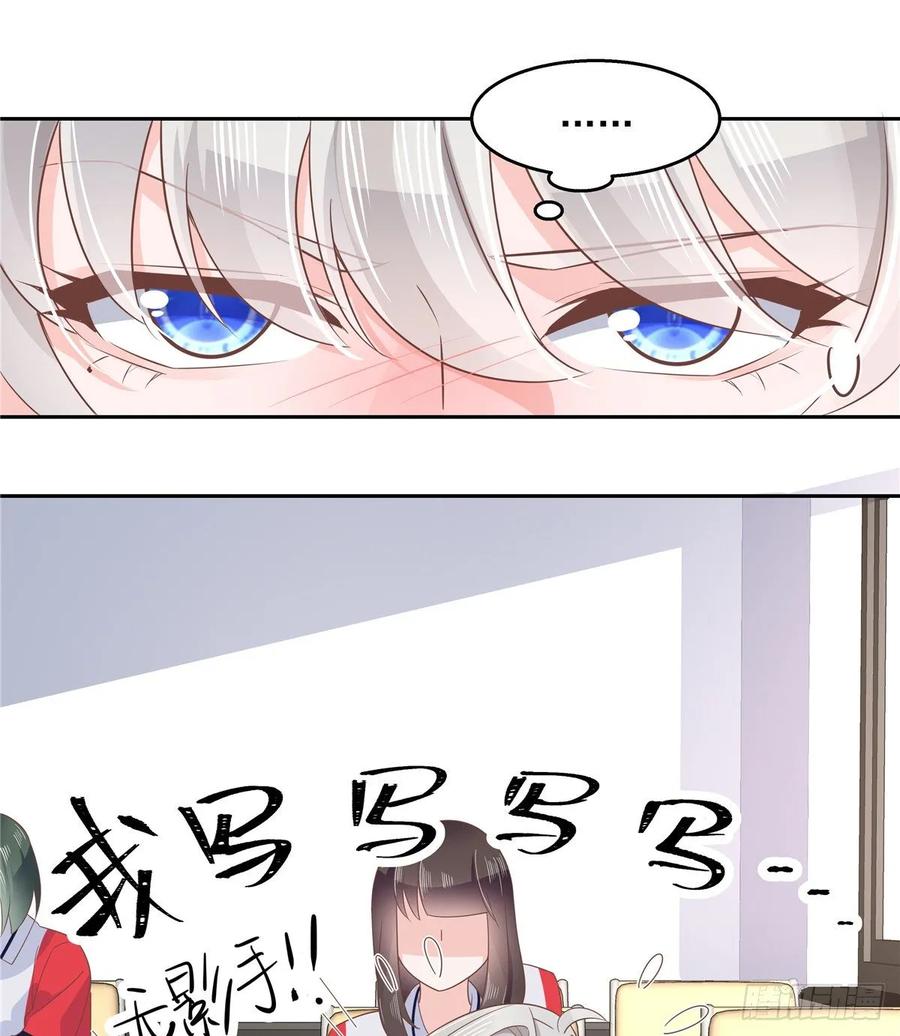 National School Prince Is A Girl Ch.86 p30