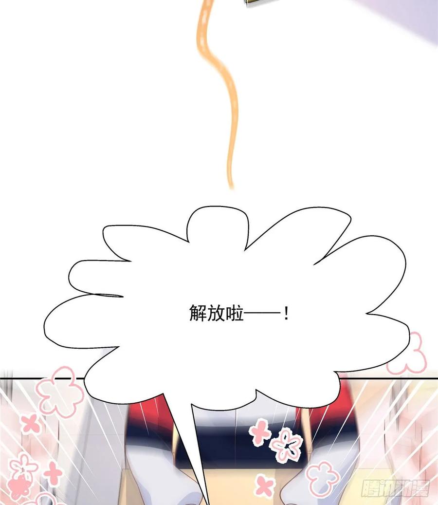National School Prince Is A Girl Ch.86 p33