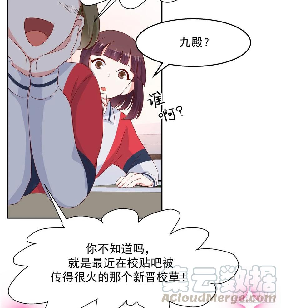 National School Prince Is A Girl Ch.86 p4