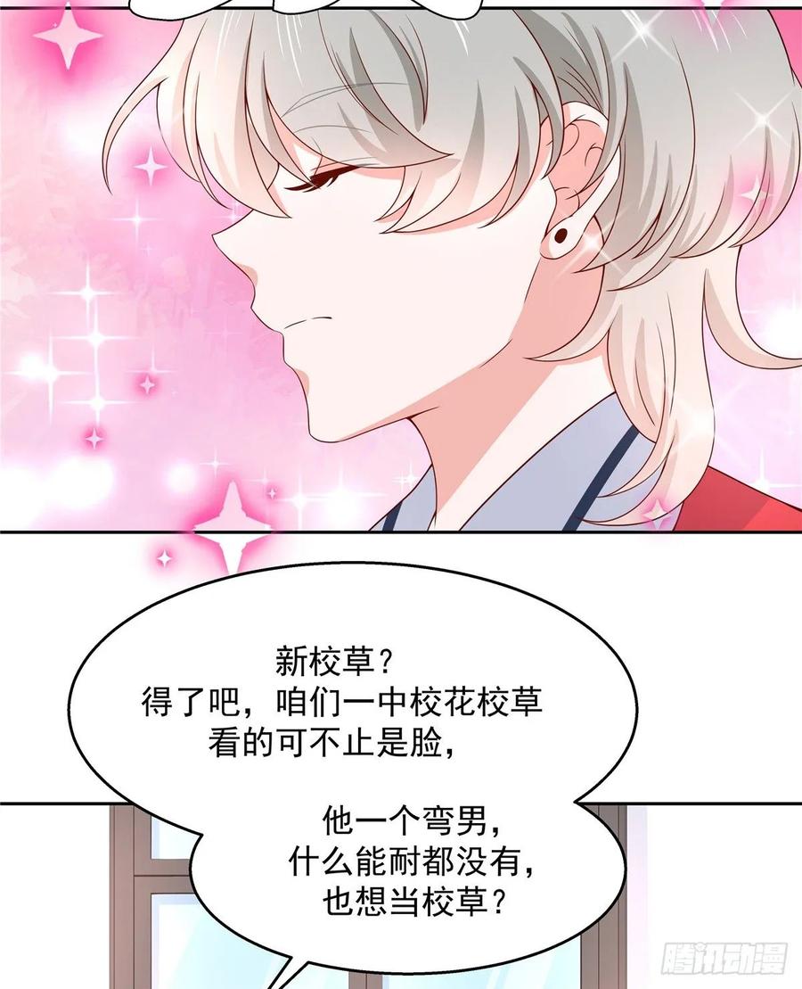National School Prince Is A Girl Ch.86 p5
