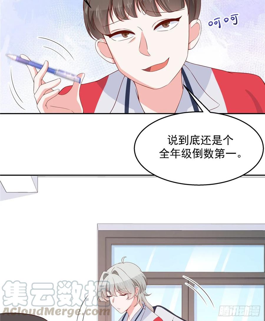 National School Prince Is A Girl Ch.86 p7