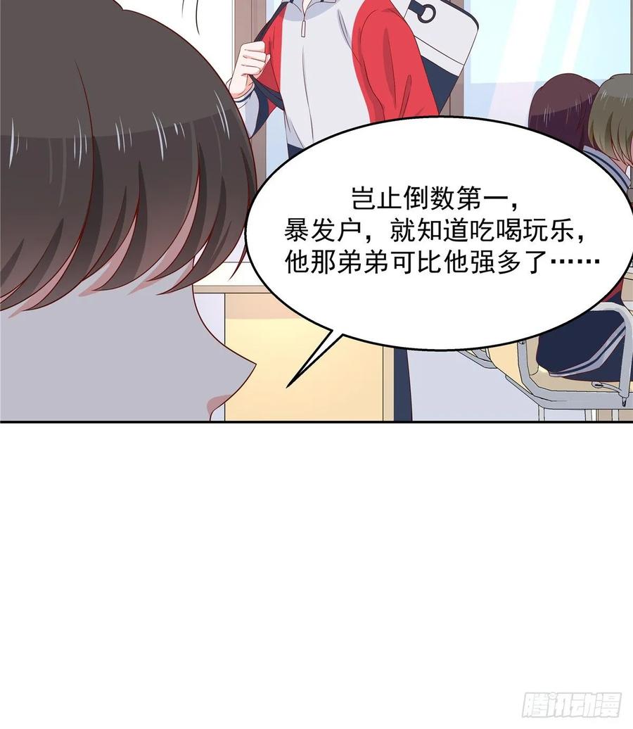 National School Prince Is A Girl Ch.86 p8