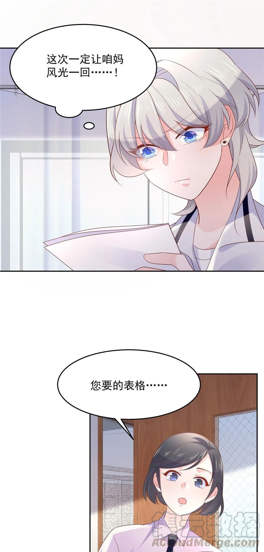 National School Prince Is A Girl Ch.87 p10