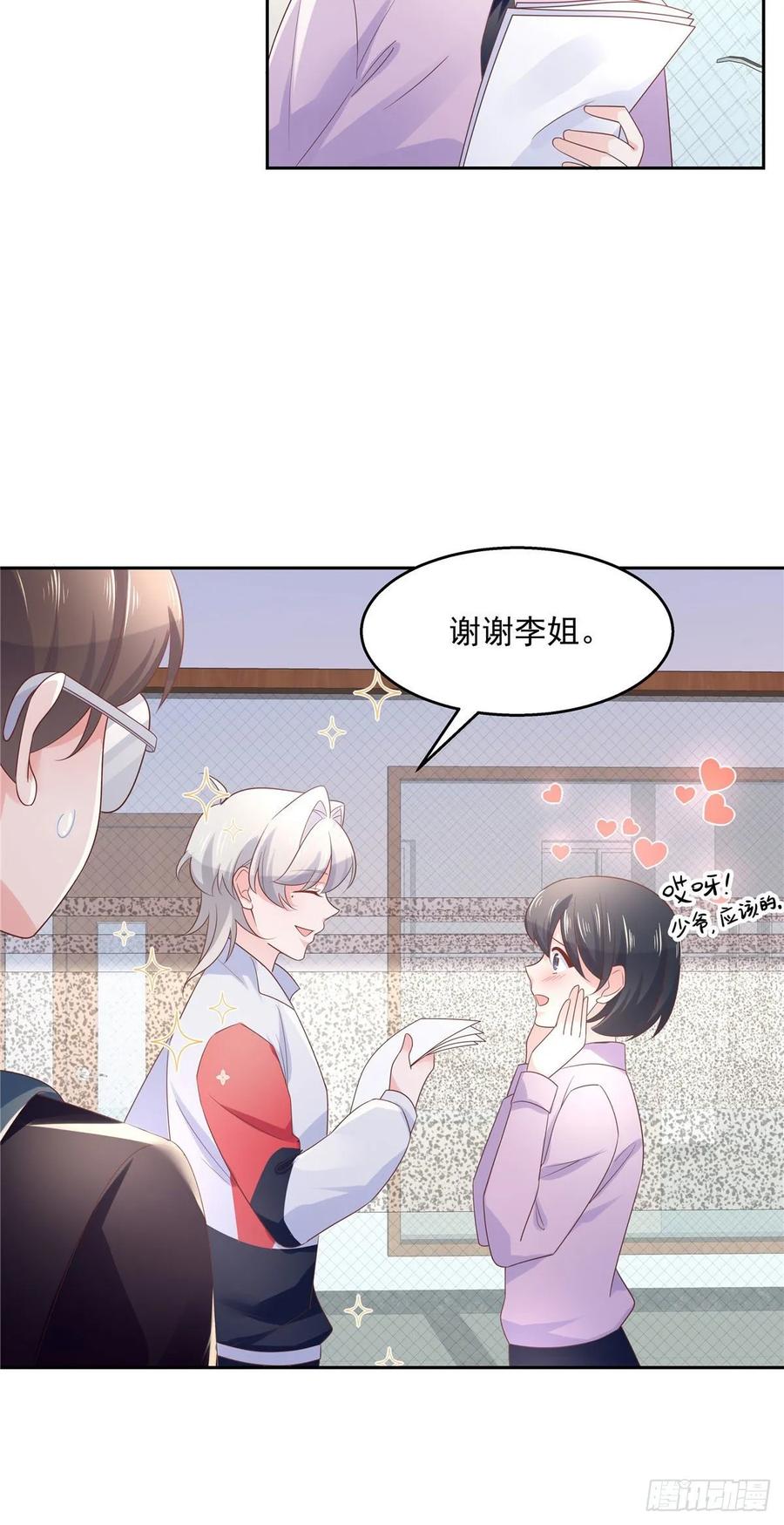 National School Prince Is A Girl Ch.87 p11