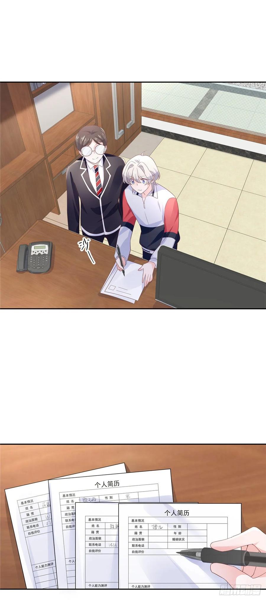 National School Prince Is A Girl Ch.87 p12