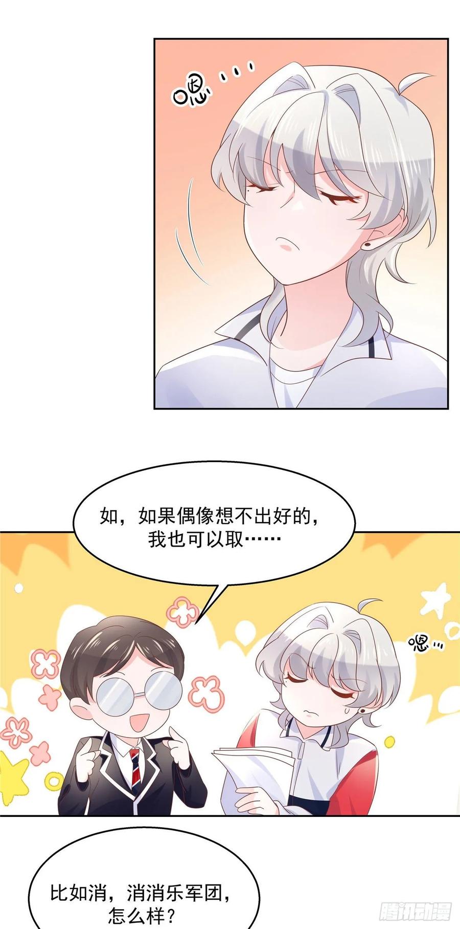 National School Prince Is A Girl Ch.87 p15