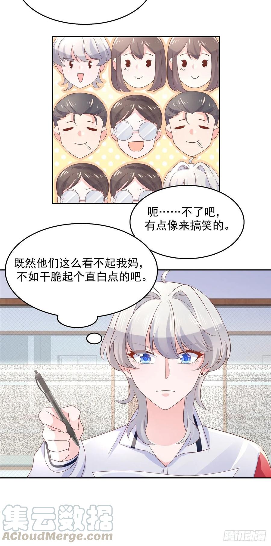 National School Prince Is A Girl Ch.87 p16