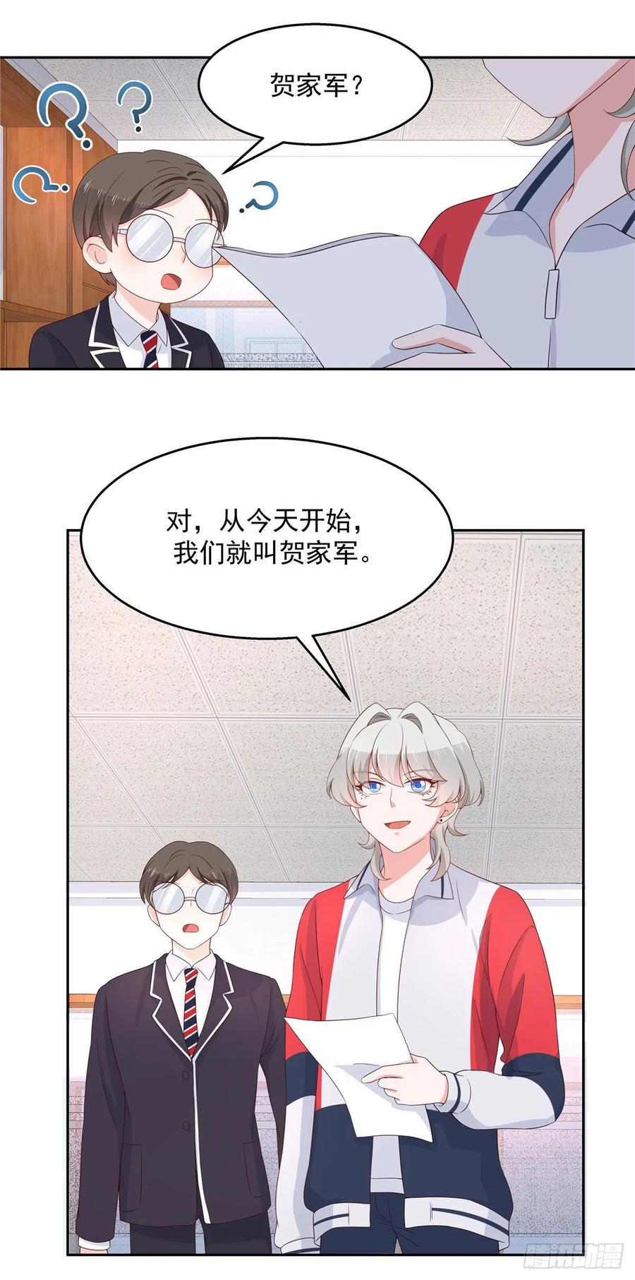 National School Prince Is A Girl Ch.87 p18