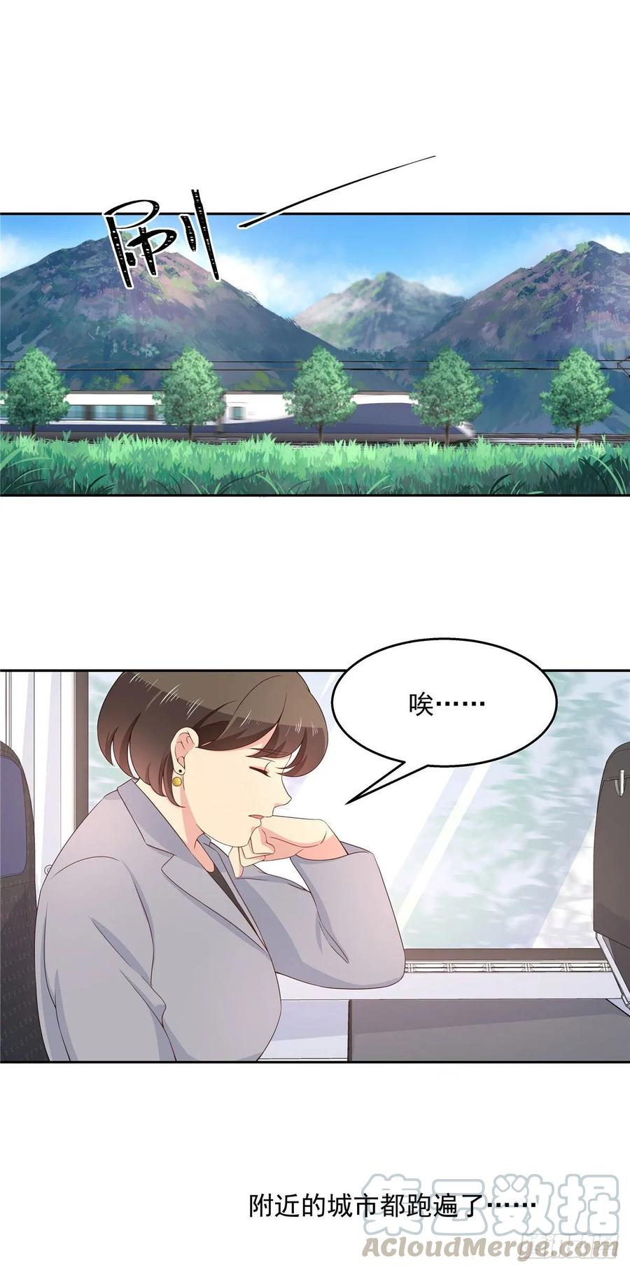 National School Prince Is A Girl Ch.87 p19