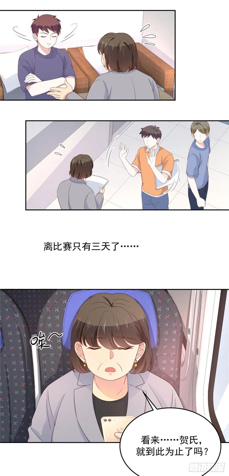 National School Prince Is A Girl Ch.87 p20