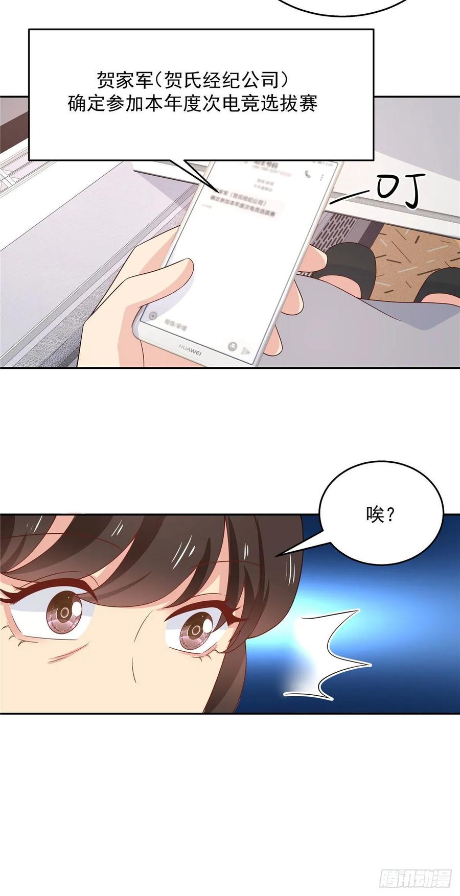 National School Prince Is A Girl Ch.87 p21