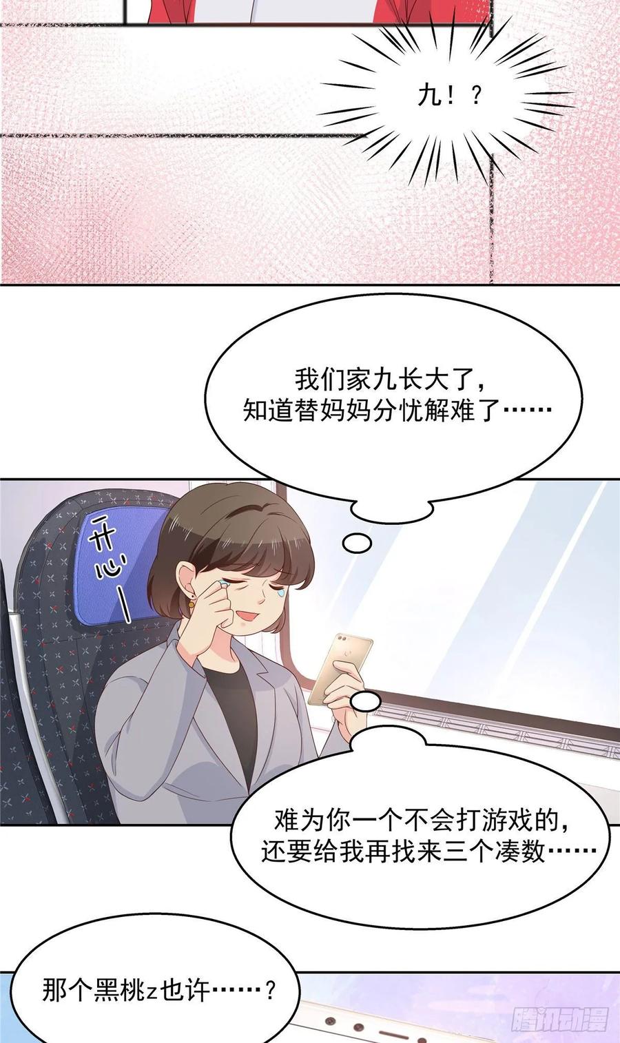 National School Prince Is A Girl Ch.87 p24