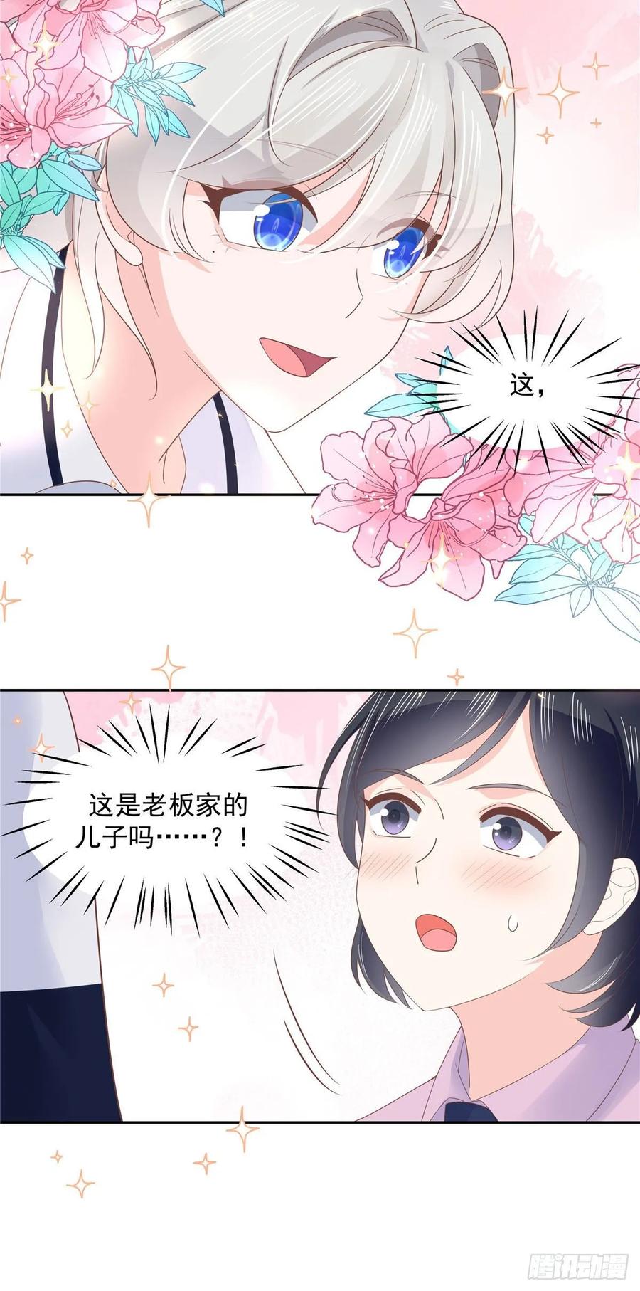 National School Prince Is A Girl Ch.87 p5